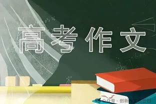 8场15球，凯恩国家队&俱乐部连续8场进球，创生涯新纪录