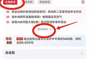 塔帅：赛程繁忙所以要轮休一些人，也得给让我头疼的球员出场机会